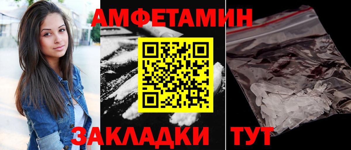 Amphetamine 98% Тимашёвск