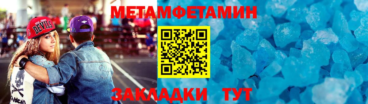Тимашёвск  Amphetamine  Вход с VPN  АМФ VHQ 