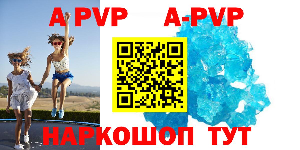 Alfa_PVP Crystall  Альфа ПВП  Вход с VPN  что такое наркотик  A-PVP VHQ  Тимашёвск 