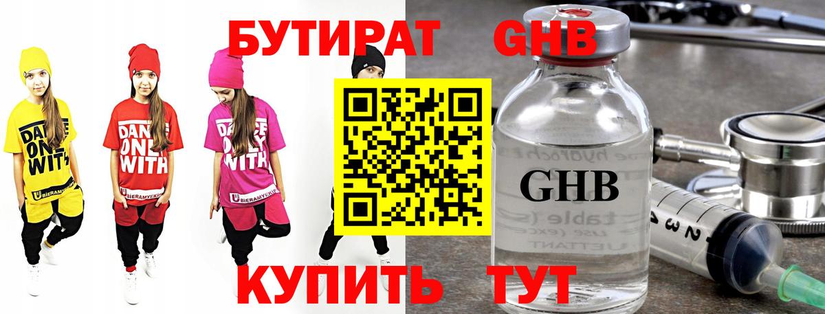 БУТИРАТ BDO  Вход с VPN  Тимашёвск 
