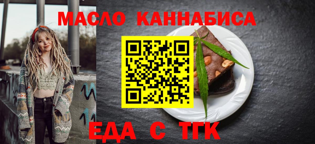 Тимашёвск  Canna-Cookies конопля  Вход с VPN 