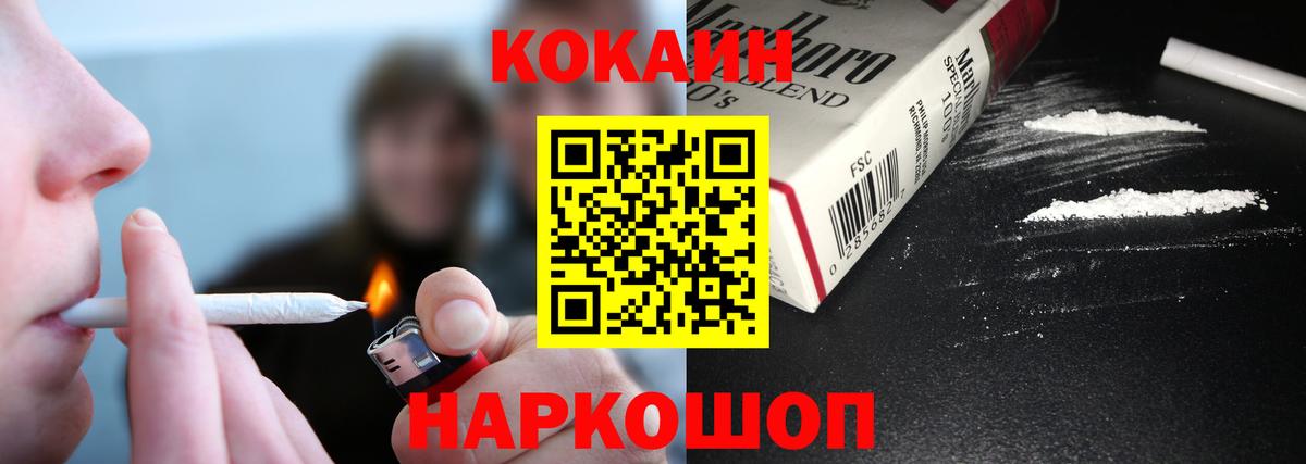 КОКАИН 99% Тимашёвск