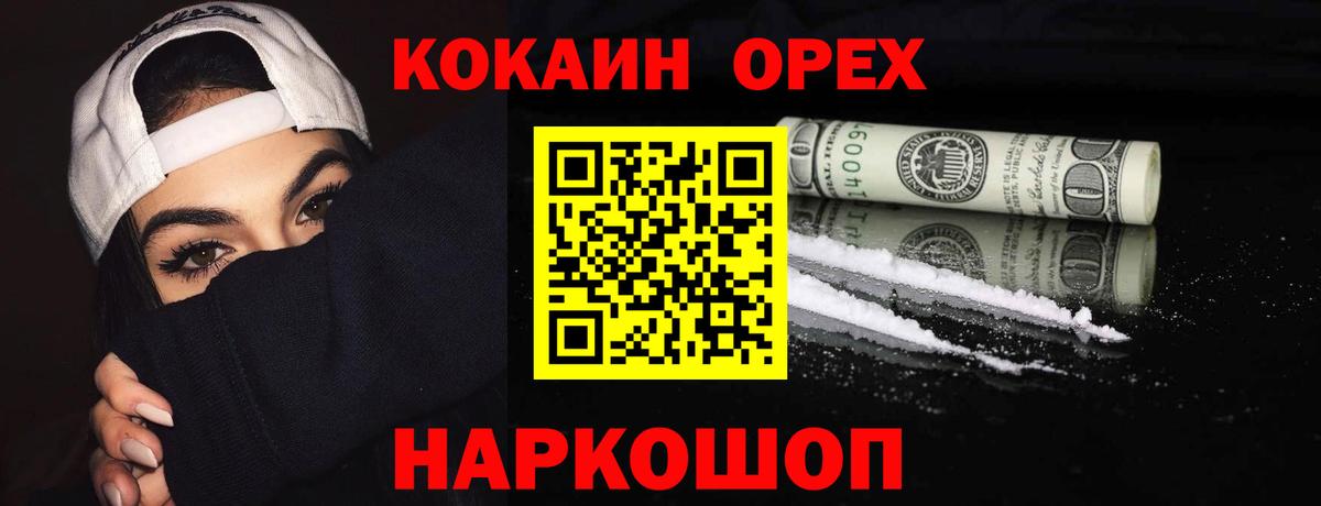 Тимашёвск  КОКАИН 97%  Cocaine  Вход с VPN  Кокаин Fish Scale 