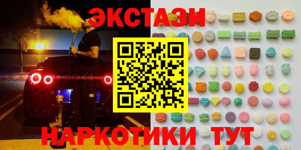 Тимашёвск  Ecstasy  Вход с VPN  ЭКСТАЗИ DUBAI  Ecstasy 250 мг 