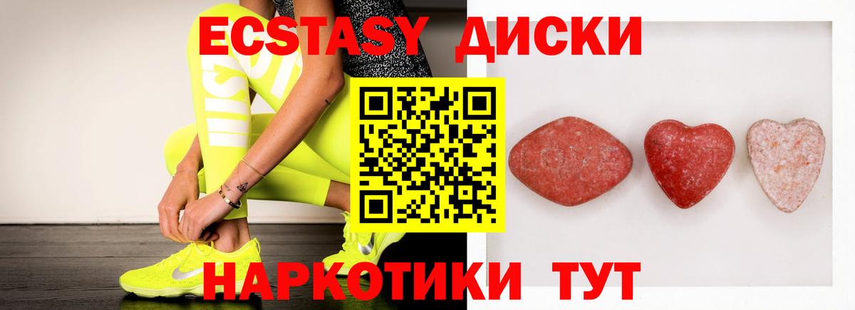 Экстази 300 mg Тимашёвск