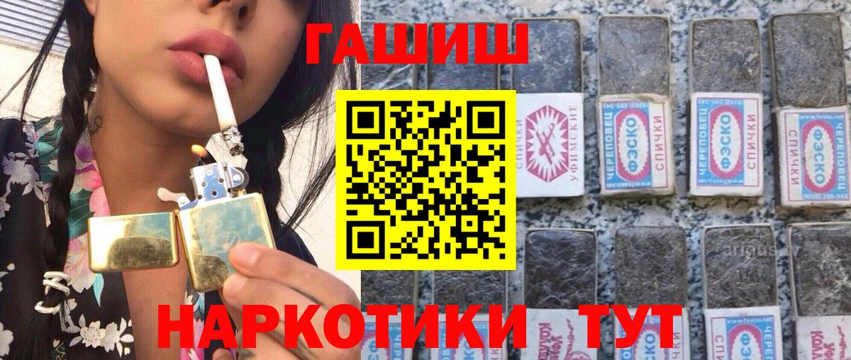 ГАШ Ice-O-Lator  ГАШ Cannabis  Тимашёвск  Вход с VPN 