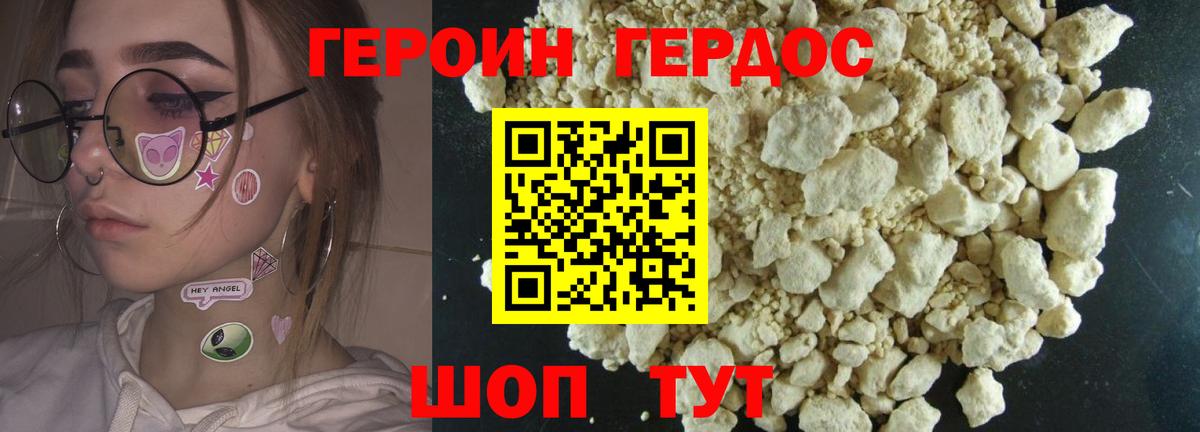 Тимашёвск  Героин  Вход с VPN  Героин гречка 