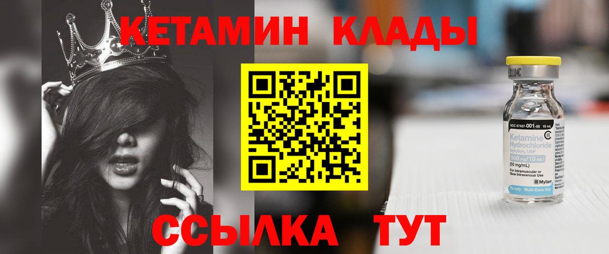 ОМГ ОМГ ONION  Вход с VPN  Тимашёвск  КЕТАМИН ketamine 