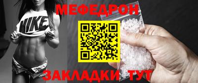 мефедрон мука Будённовск