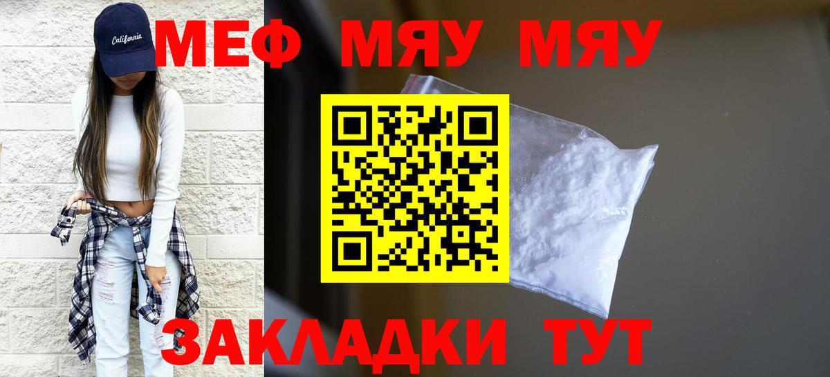Меф 4 MMC  Вход с VPN  Меф  Тимашёвск  Меф мяу мяу 