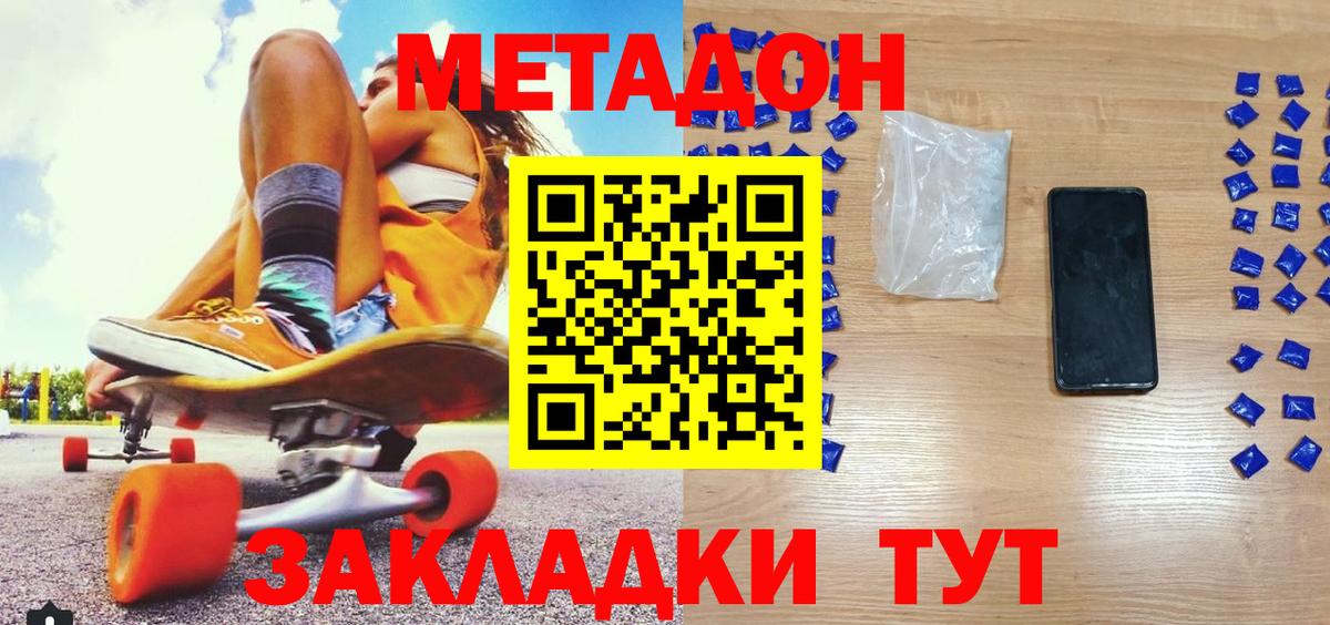 МЕТАДОН VHQ  OMG ссылка  Тимашёвск  Метадон мёд  Вход с VPN 