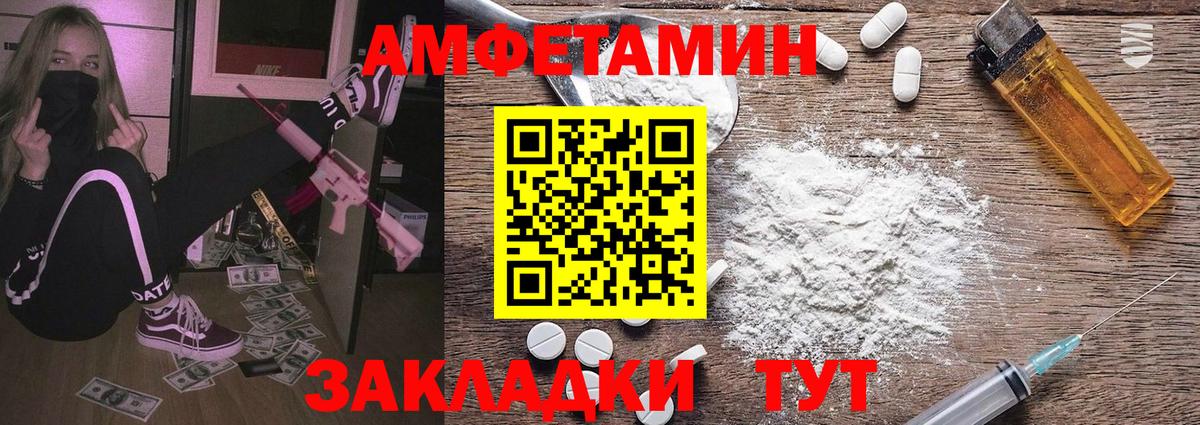 Тимашёвск  Первитин Methamphetamine  Вход с VPN 