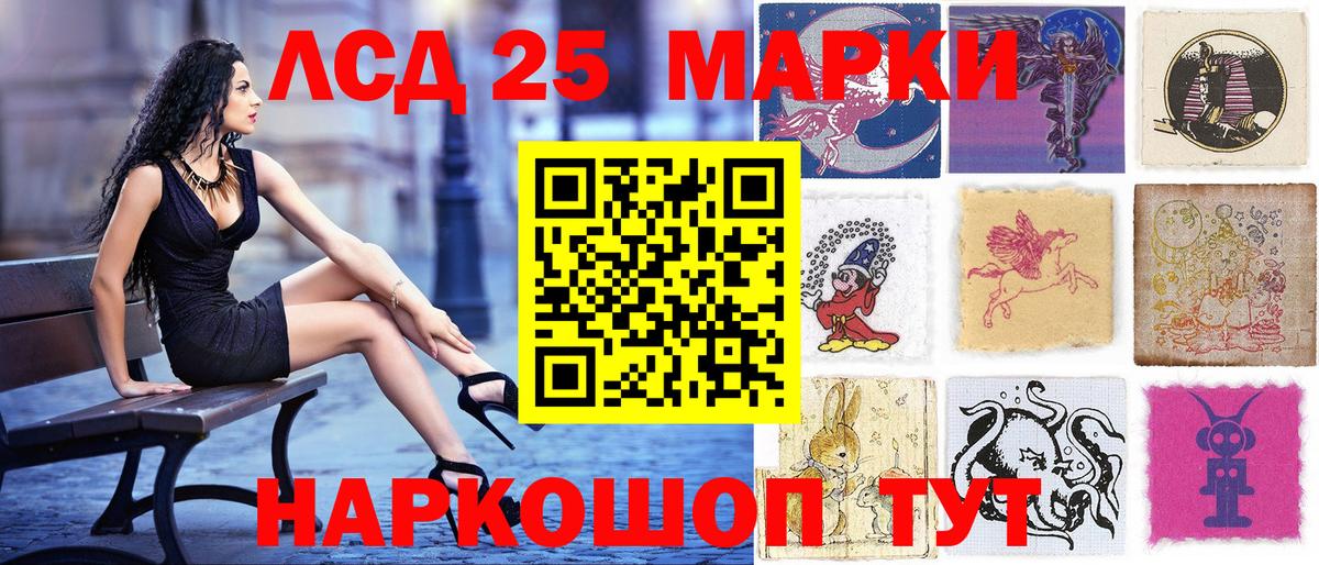 Марки N-bome  Вход с VPN  Тимашёвск  Марки NBOMe 1,8мг 