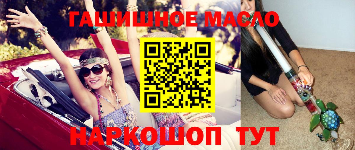 Дистиллят ТГК жижа Тимашёвск