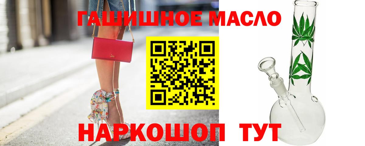 Тимашёвск  Дистиллят ТГК вейп с тгк  магазин продажи   Вход с VPN  ТГК вейп 